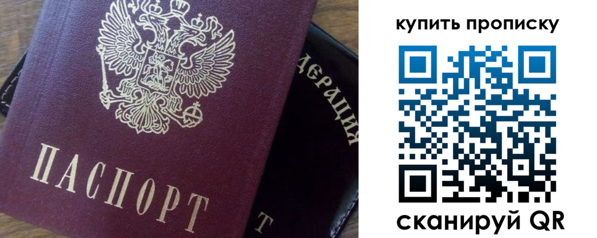 прописка паспорт в Тырныаузе