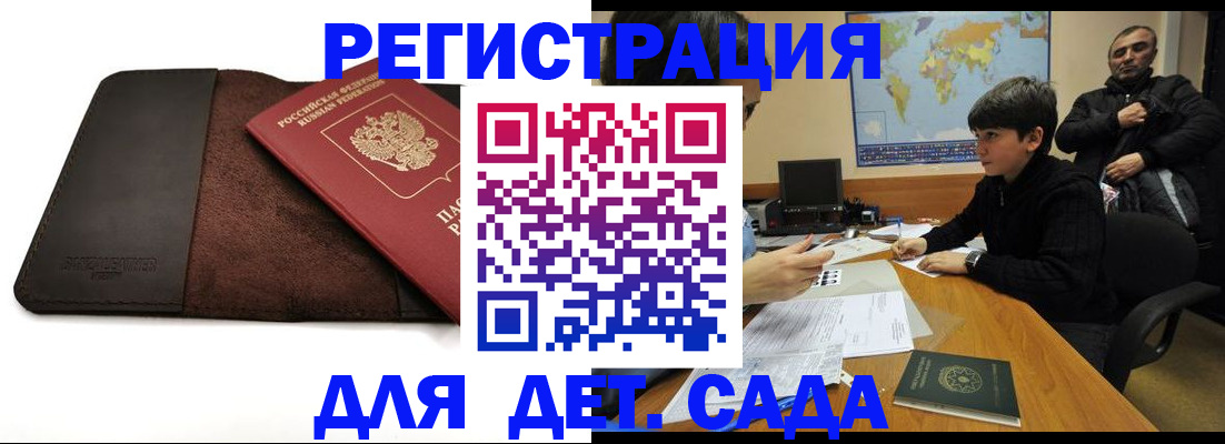 временная регистрация поиск в Тырныаузе