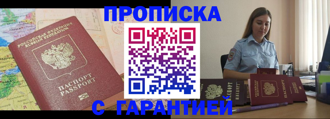 временная регистрация в Тырныаузе